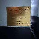 []特价秒杀同款三台台致诚1580数控铣床，安装少用，三轴.